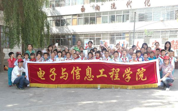 中国梦·学子情：电信学院为孔家崖第一、第二小学开展爱心捐赠