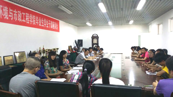 环境学院召开毕业生学生干部座谈会
