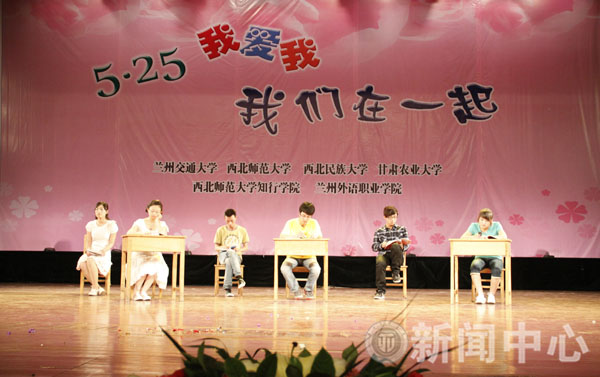 我校第十届“5？25我爱我”大学生心理健康周活动开幕