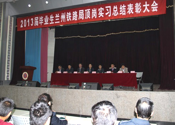 铁道技术学院强化顶岗实习管理  260余名毕业生锻炼实战技能