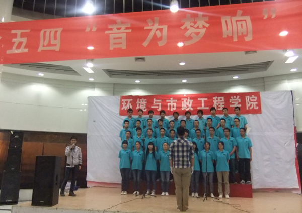 环境学院举办“音为梦响”合唱比赛
