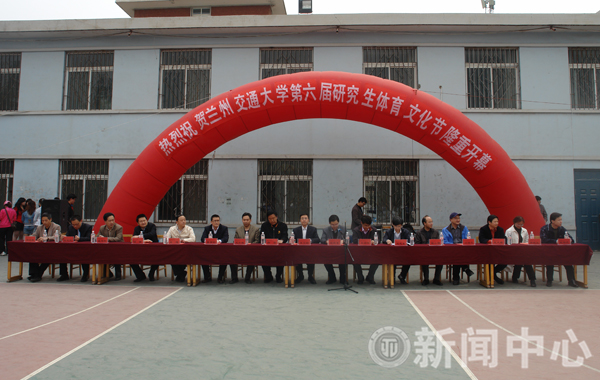 第六届研究生体育文化节开幕