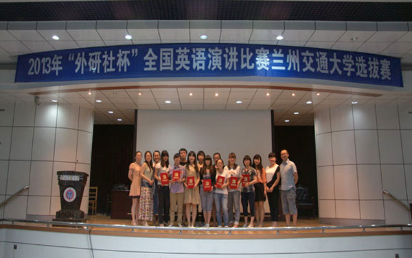 2013年“外研社杯”全国英语演讲大赛我校选拔赛落幕