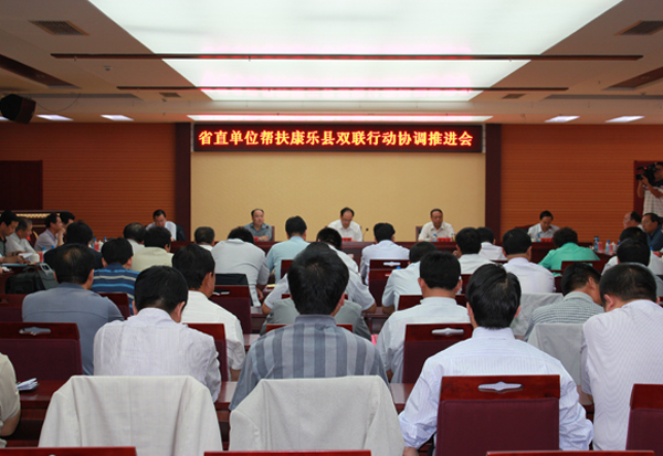 校长任恩恩参加省直单位帮扶康乐“双联”推进会