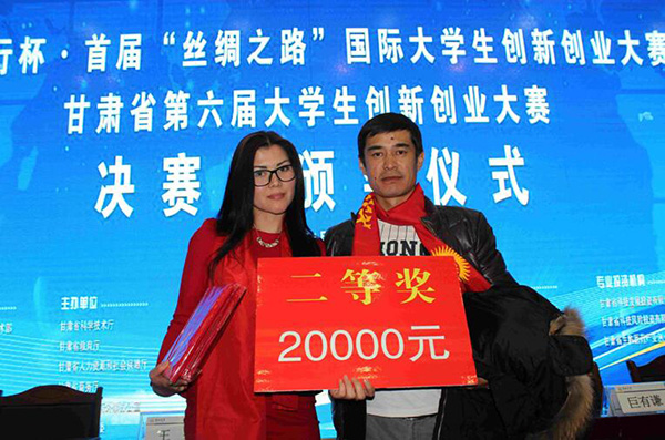 我校留学生在“首届丝绸之路国际大学生创新创业大赛”中喜获佳绩