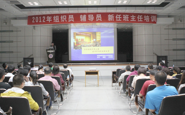 我校学工干部培训班专题学习省第十二次党代会精神及业务知识