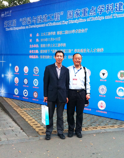 我校教师参加“桥梁与隧道工程”国家重点学科建设工作研讨会并作交流发言