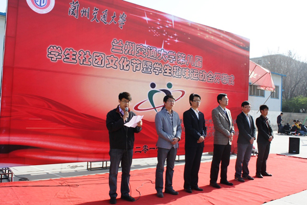 第八届学生社团文化节开幕式暨学生趣味运动会举行