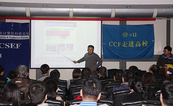 清华大学杨士强教授、赵有健教授来校作学术报告