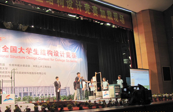 我校代表队获得全国大学生结构设计竞赛一等奖