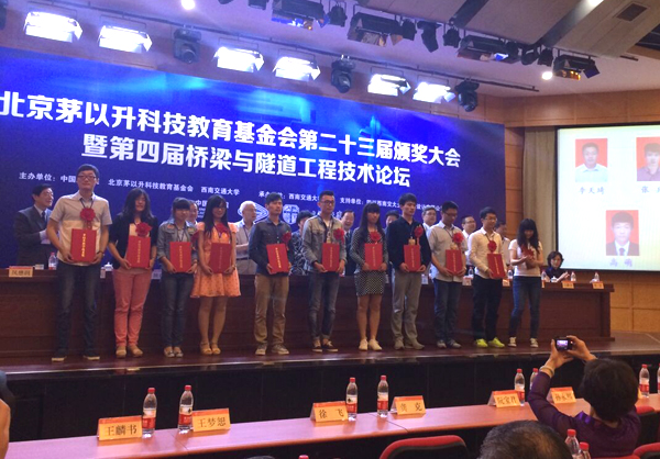 两学子荣获茅以升铁道教育希望之星奖