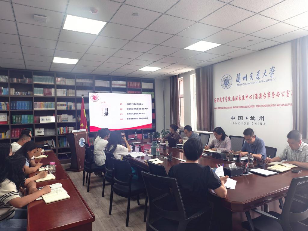 校长助理吴亦政为国际教育与交流党总支党员讲授专题党课