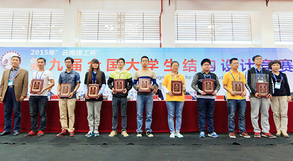 我校代表队获得全国大学生结构设计竞赛三等奖