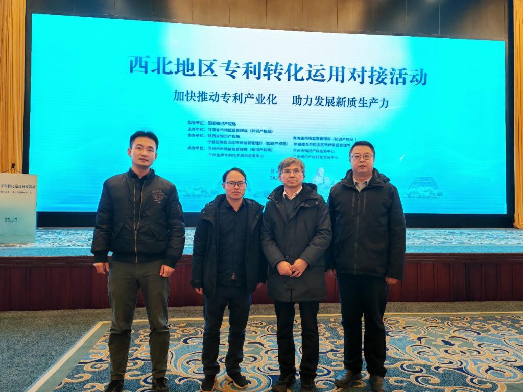 我校参加西北地区专利转化运用对接活动