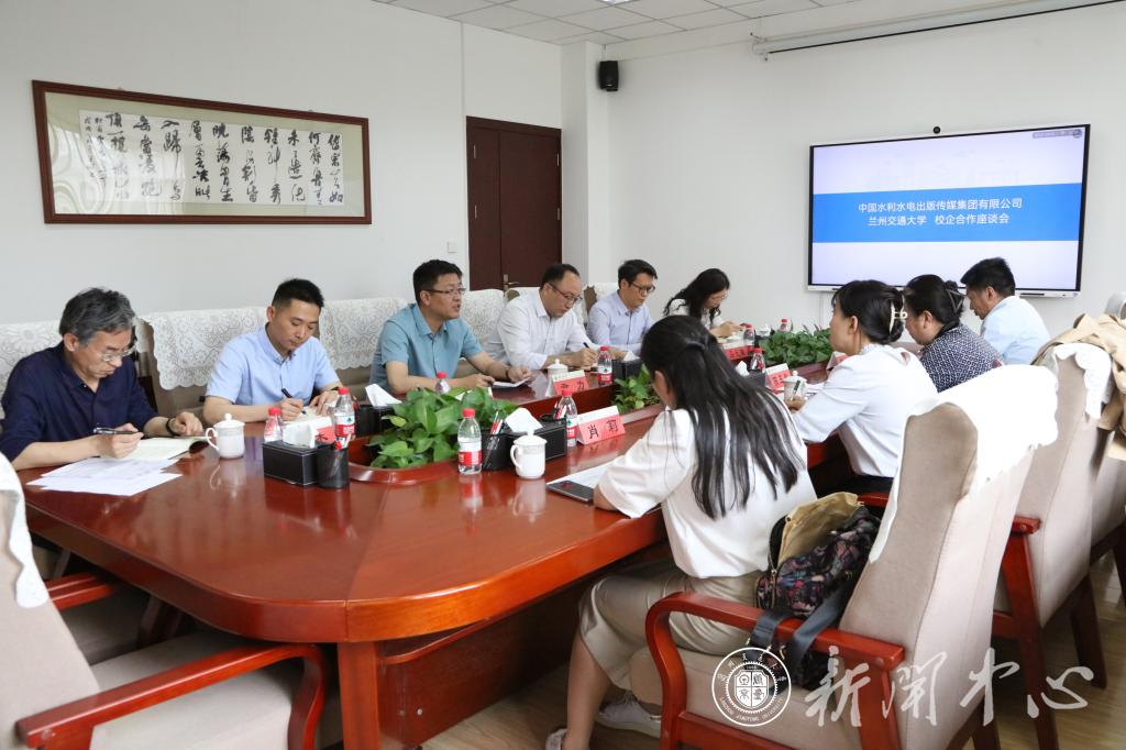 中国水利水电出版传媒集团有限公司来我校调研交流