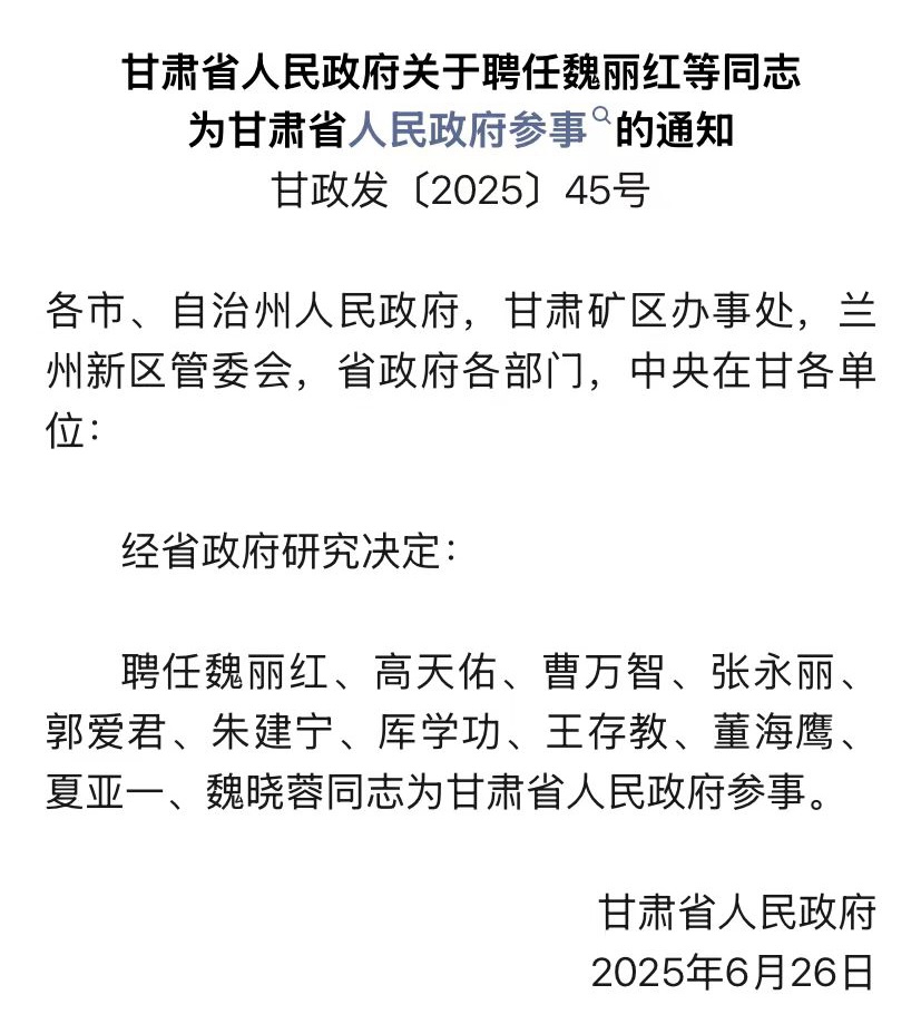 我校董海鹰教授受聘担任甘肃省政府参事