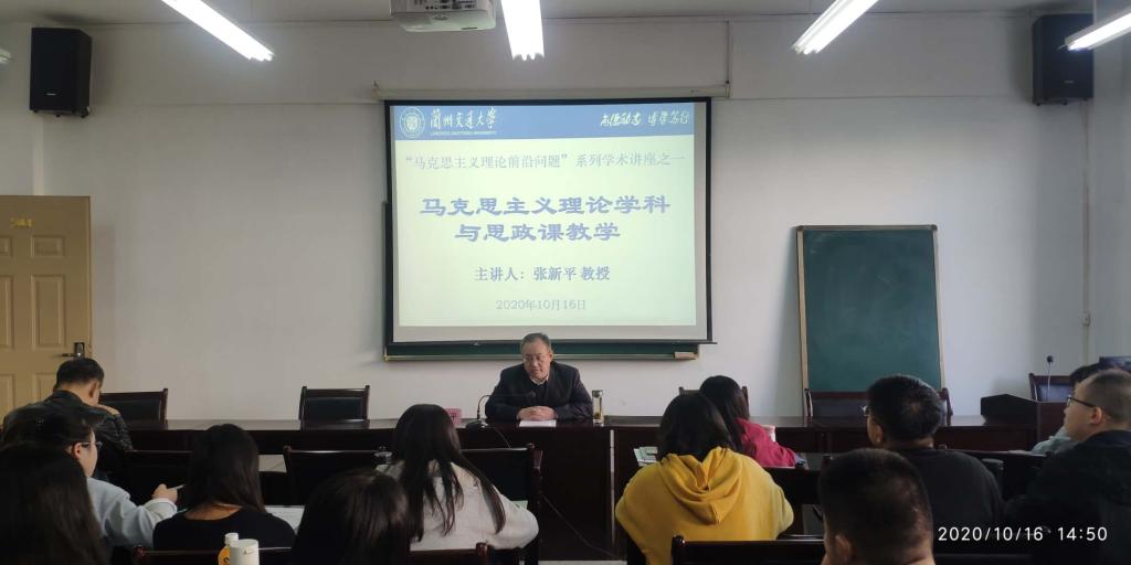 兰州大学张新平教授来我校作学术报告