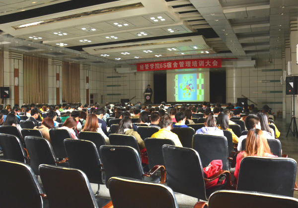 经管学院开展“6S宿舍管理”培训大会