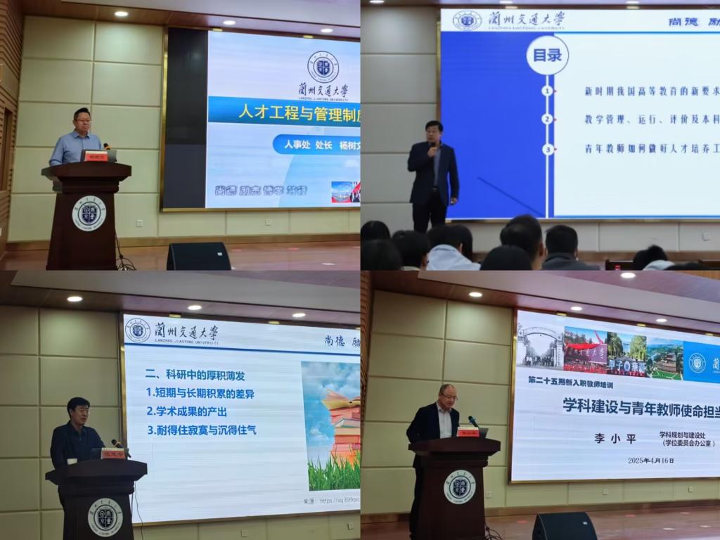 学校开展“依法治校—规章制度建设”系列培训