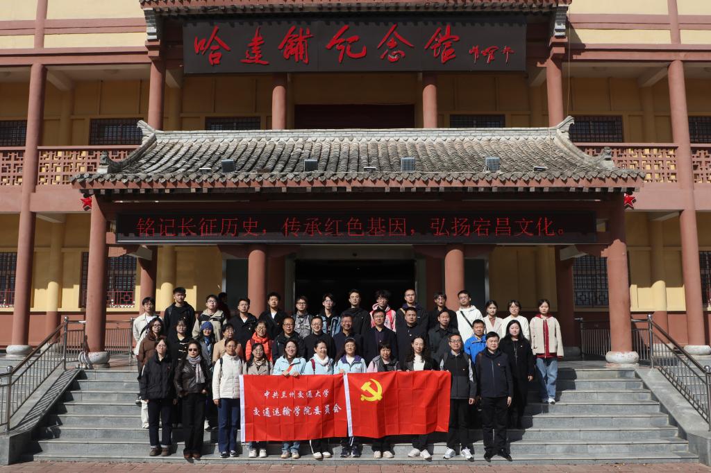 【持之以恒推进作风建设】交通运输学院：党建领航 制度筑基 努力践行教育家精神持续强化作风建设