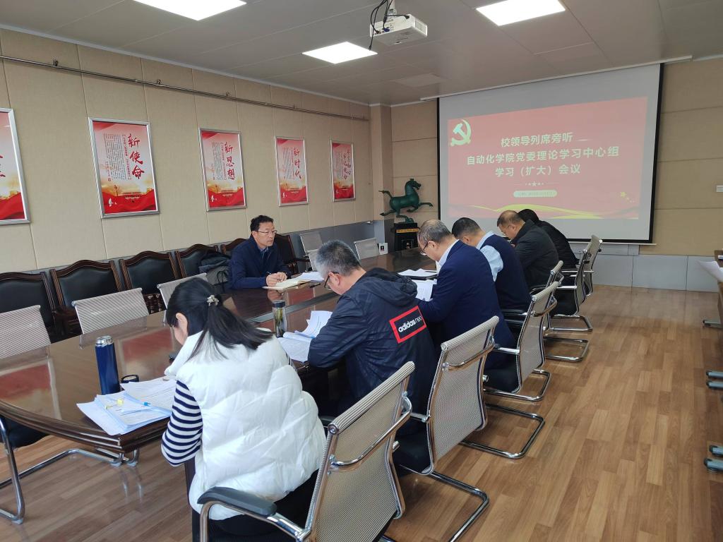 校领导列席指导自动化与电气工程学院党委会会议和党政联席会议