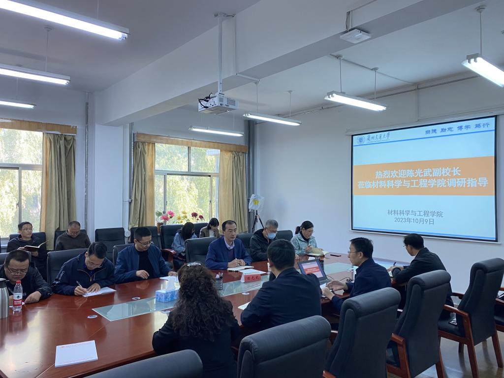 校领导调研材料科学与工程学院