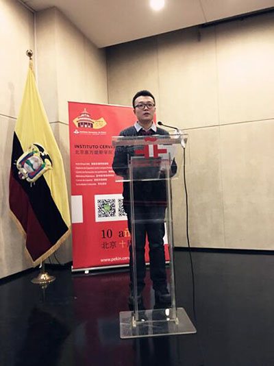 外国语学院西语系学子受到厄瓜多尔驻华大使接见