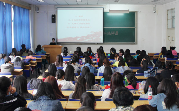 李怡林应邀来校为女教职工作健康知识讲座 