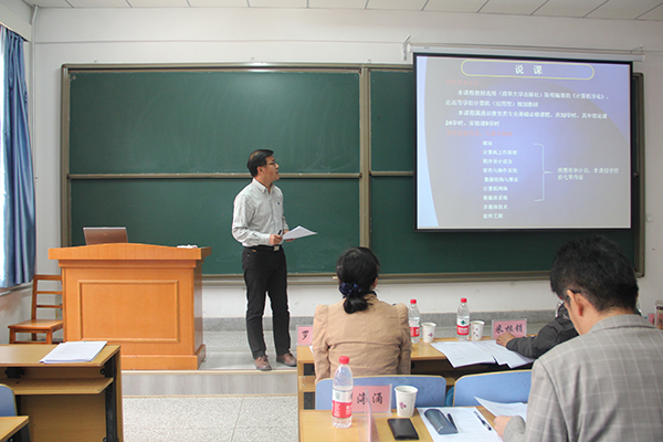 自动化与电气工程学院举办第九届青年教师教学竞赛