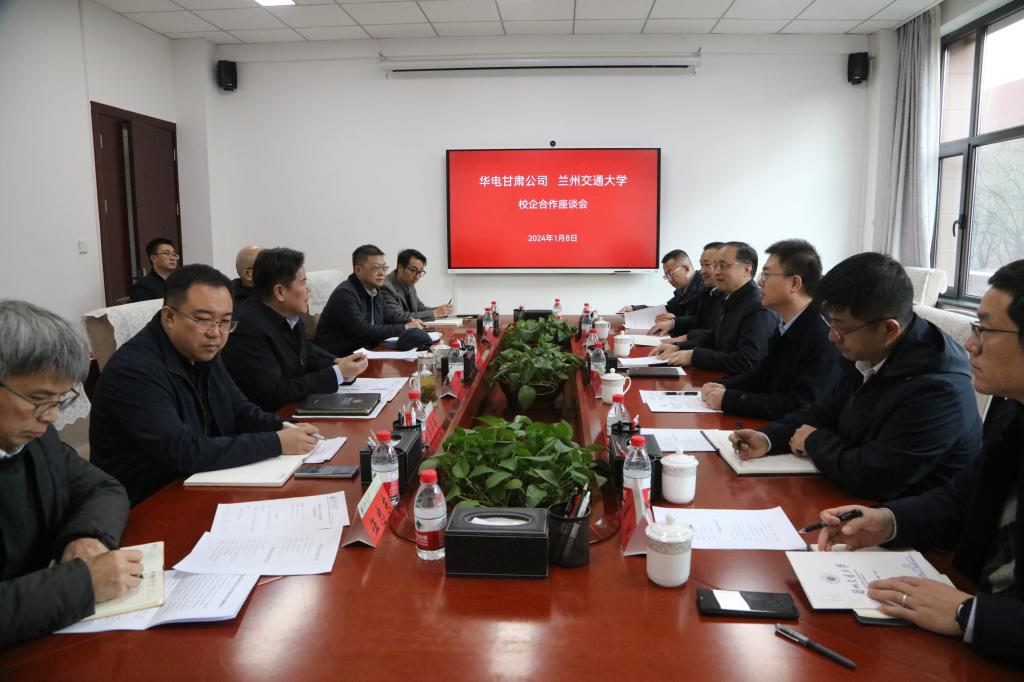 中国华电集团有限公司甘肃分公司党委书记董事长郑钢一行来校座谈交流