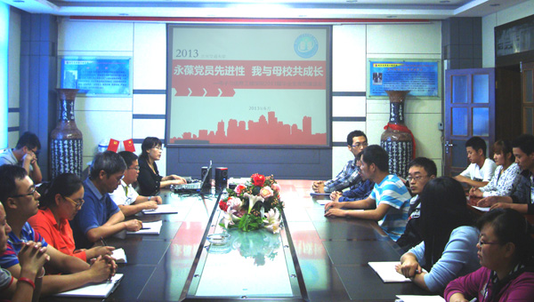 电信学院召开毕业生党员代表座谈会