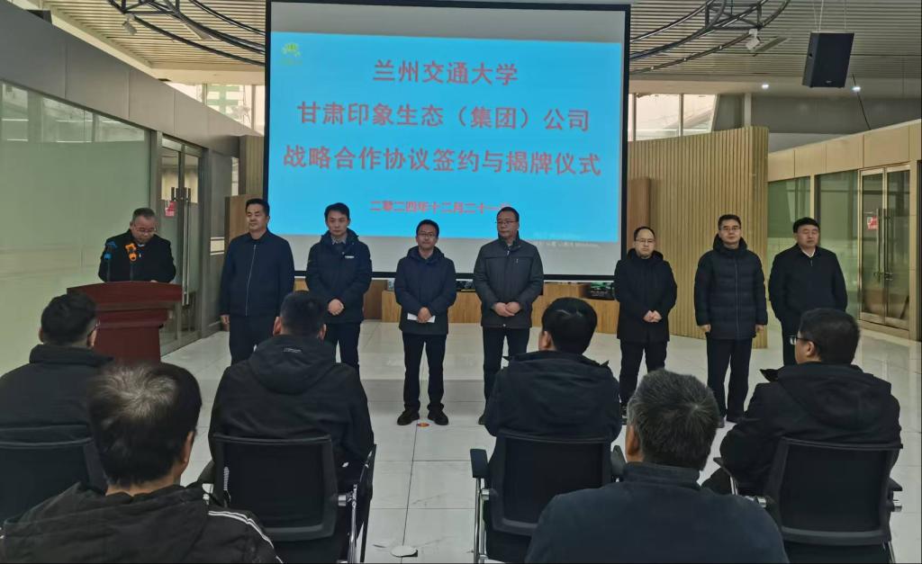 我校与甘肃印象生态（集团）有限责任公司签订校企合作协议