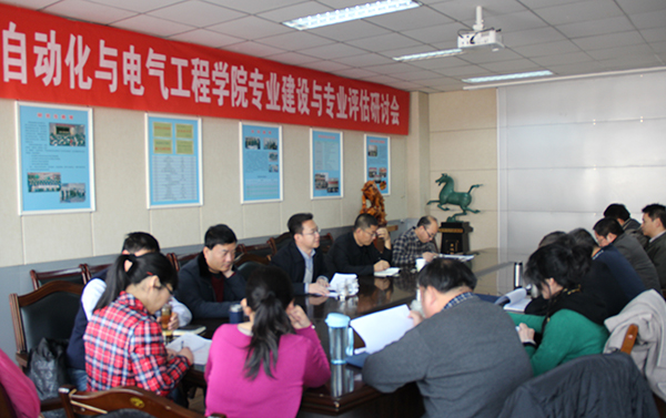 自动化学院召开专业建设与专业评估研讨会