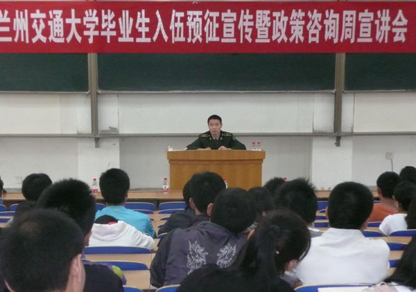 学校举办毕业生入伍预征宣传暨政策咨询宣讲会