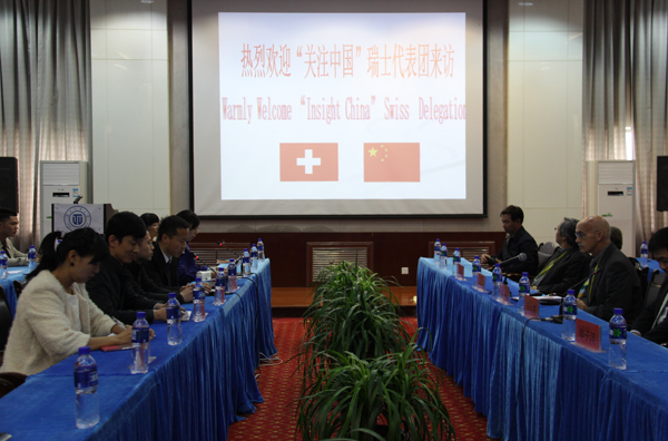 瑞士西北应用科技大学“关注中国”代表团访问我校