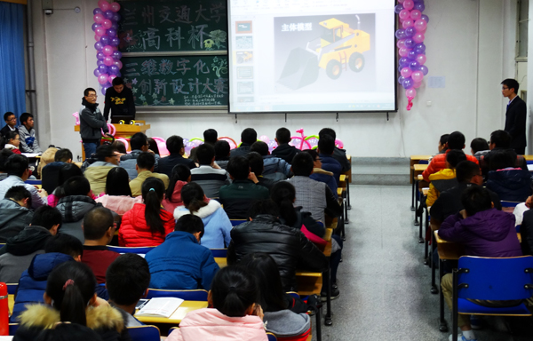 第六届三维数字化创新设计大赛落幕