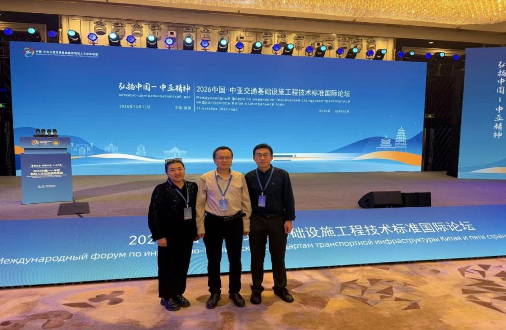 我校代表赴西安参加 “中国——中亚五国交通基础建设领域人才培养联盟”2026年度会议