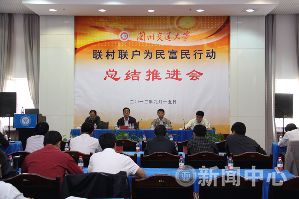 学校召开总结推进会