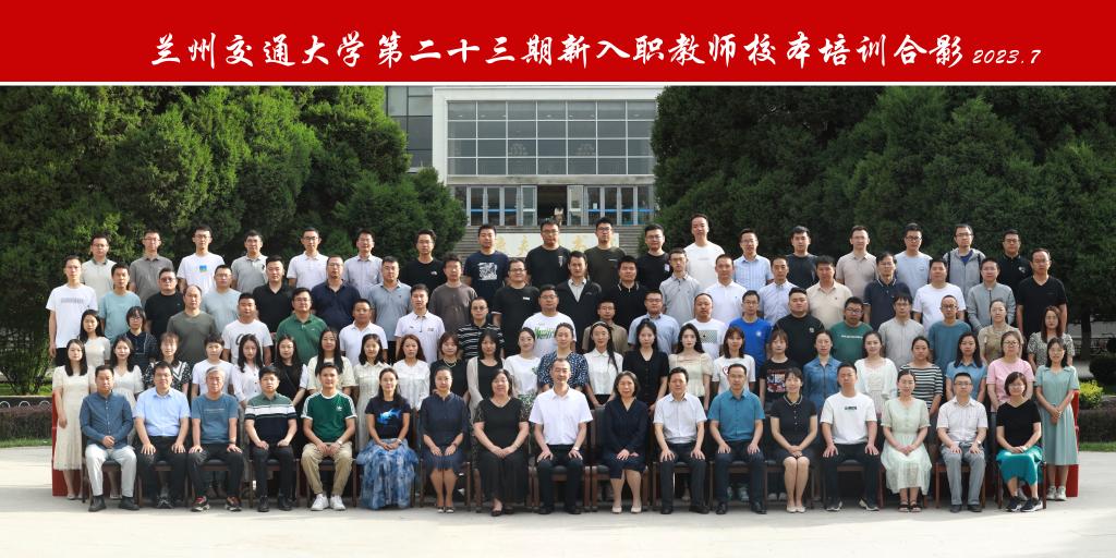 我校举行第二十三期新入职教师校本培训结业典礼