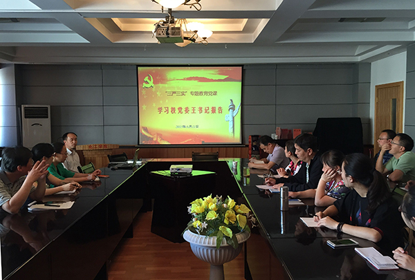 化工学院举办专题教育党课辅导报告