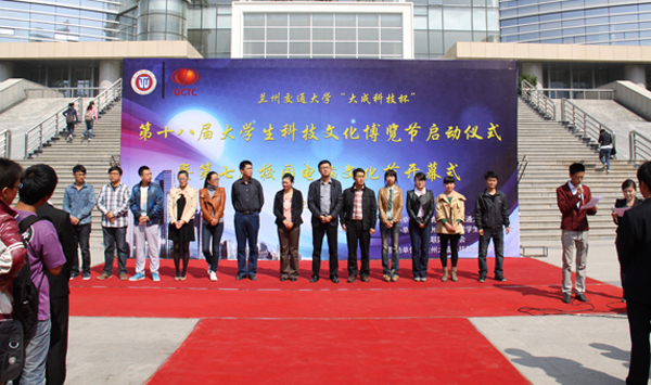 我校第十八届科技文化博览节全面启动