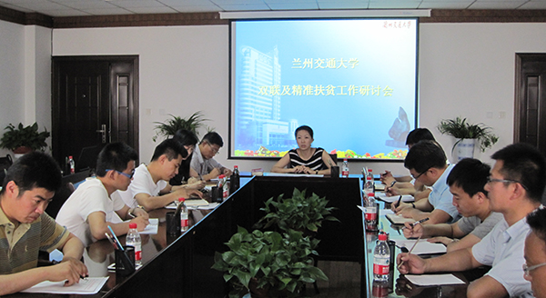 学校组织召开双联及精准扶贫工作研讨会