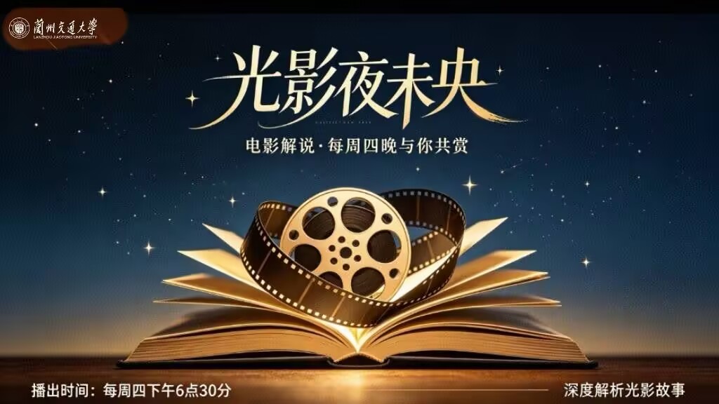 2026年4月24日 光影夜未央