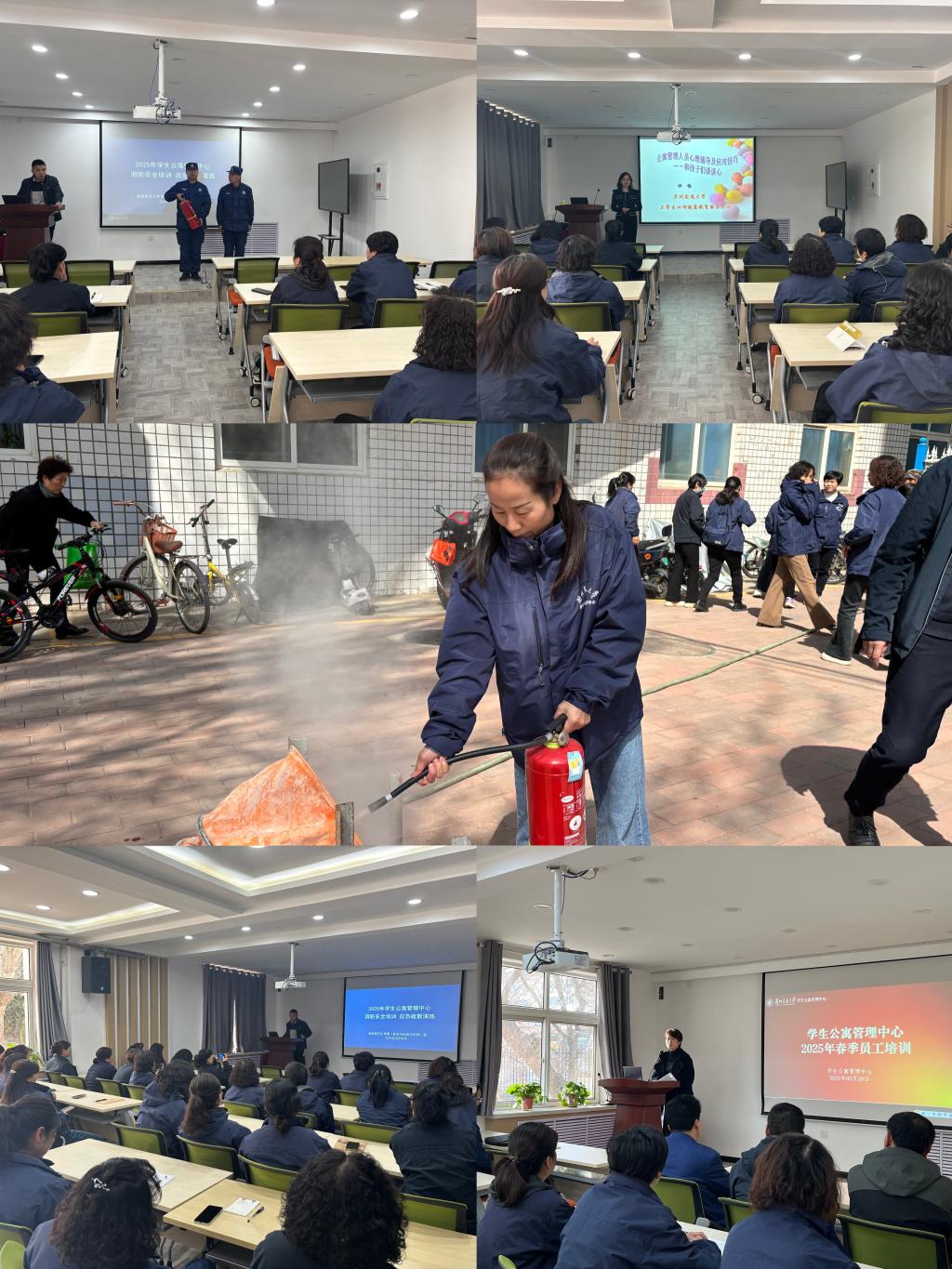 学校组织学生公寓管理中心2025年春季员工培训