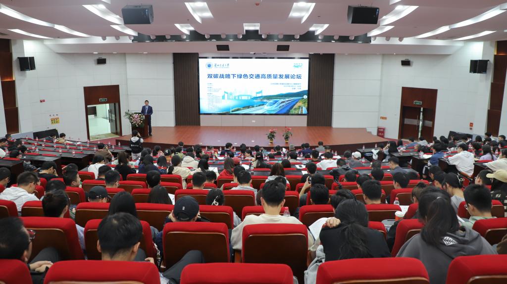 双碳战略下绿色交通高质量发展论坛在兰州交通大学举行