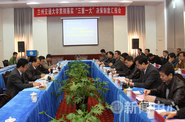 省教育厅检查组来校检查“三重一大”决策制度贯彻落实情况