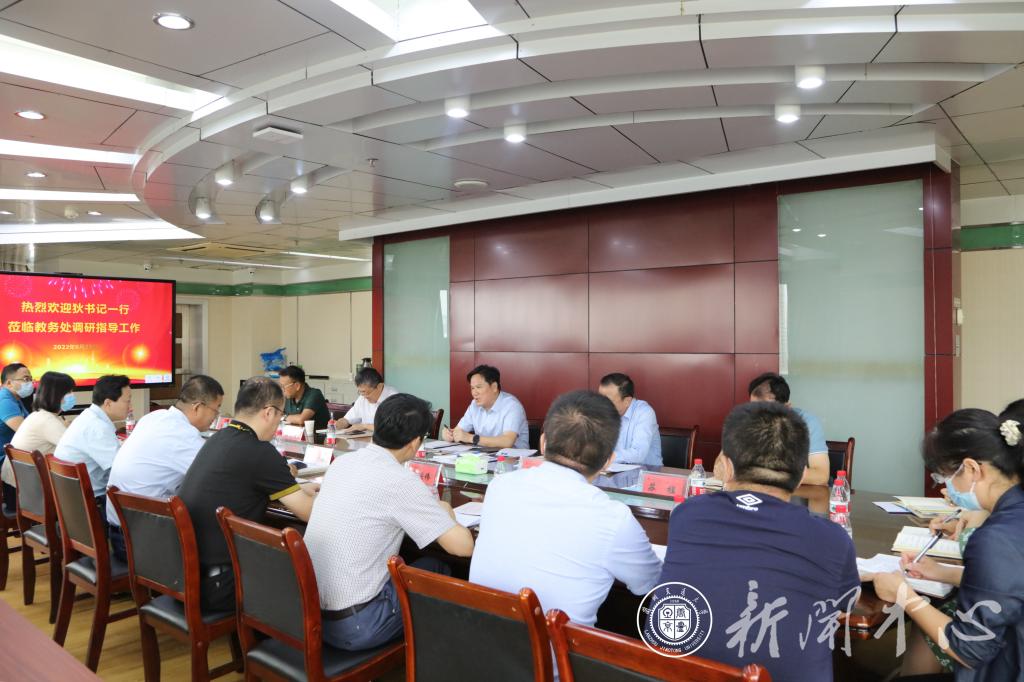 校党委书记狄生奎调研指导教务处工作