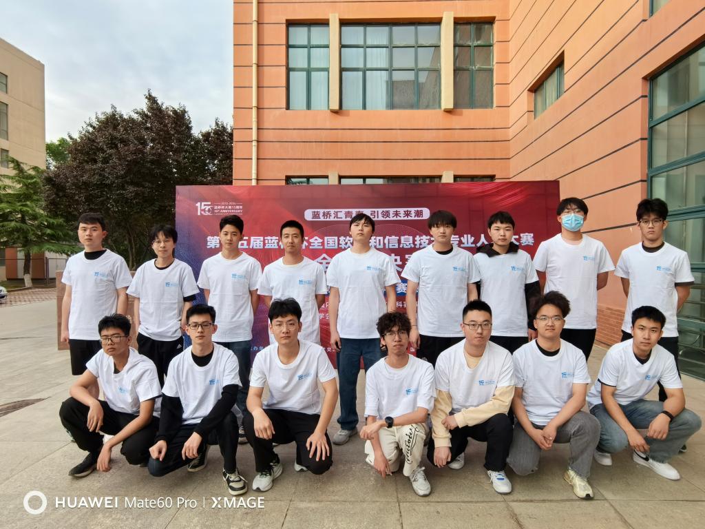 我校学子在第十五届蓝桥杯软件大赛全国总决赛获佳绩