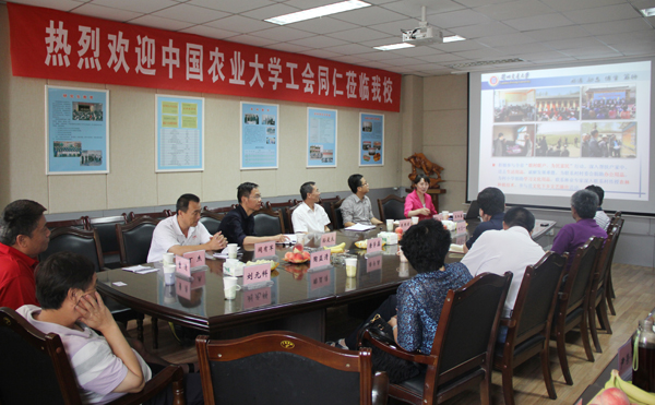 中国农业大学工会考察团访问我校