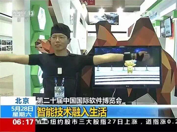 我校喜获中国国际软件博览会金奖